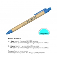 Στυλό eco μπλε 1mm. Δυνατότητα εκτύπωσης.