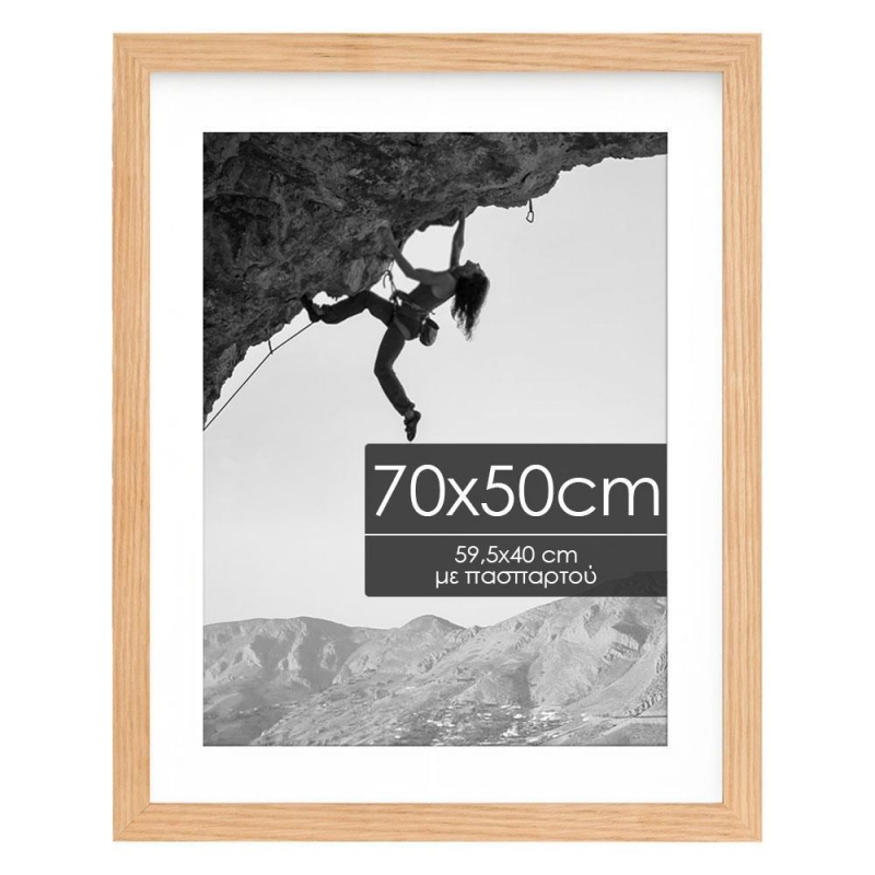 Κορνίζα τοίχου ξύλινη με ακρυλικό τζάμι Υ50x70εκ.