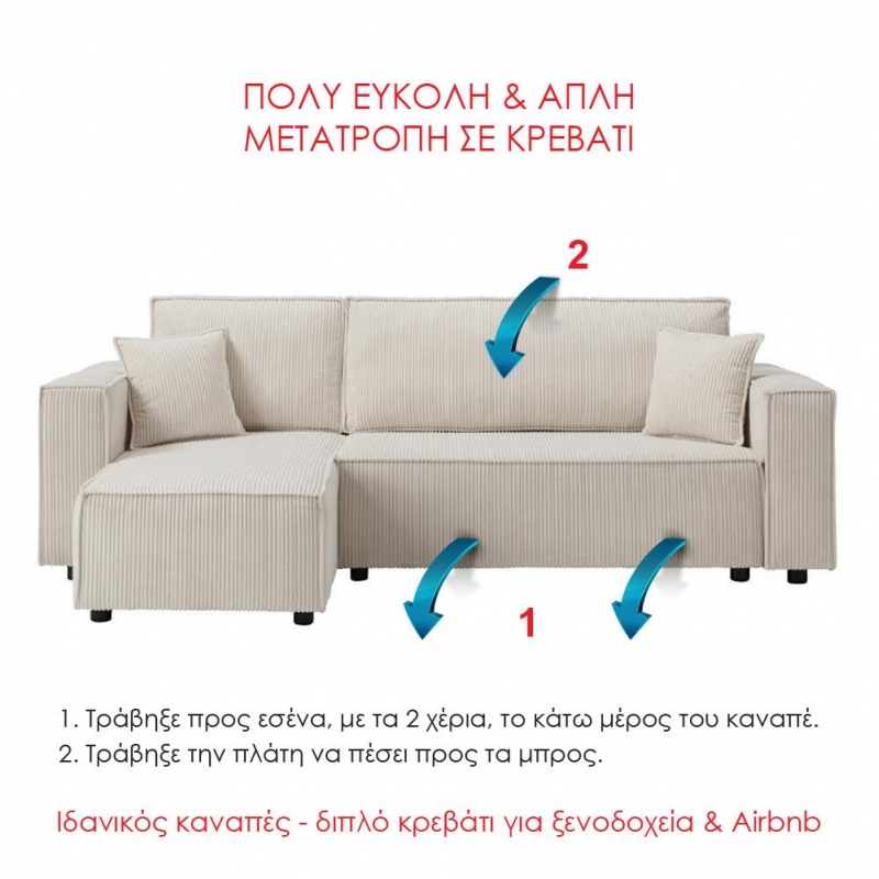 Καναπές - διπλό κρεβάτι Nextdeco γωνιακός με αποθηκευτικό χώρο μπεζ Υ82×240×92-142εκ Καναπές - διπλό κρεβάτι Nextdeco γωνιακός με αποθηκευτικό χώρο μπεζ Υ82×240×92-142εκ