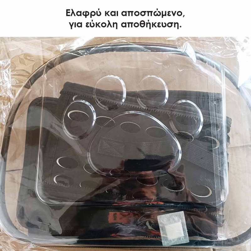 Τσάντα μεταφοράς κατοικιδίου PET διαφανής γκρι Υ28.5×42×32εκ.
