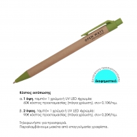 Στυλό eco πράσινο 1mm. Δυνατότητα εκτύπωσης.