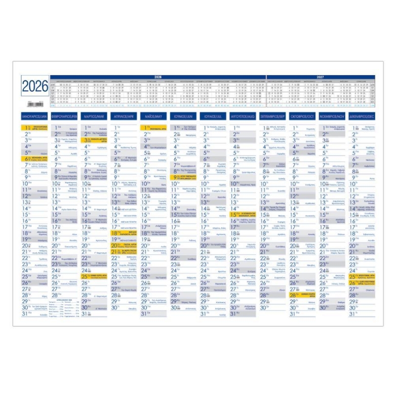 Next πλάνο 2026 ετήσιο επιτοίχιο 24x33εκ.