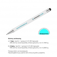 Στυλό - touch pen αλουμινίου άσπρο με πράσινη λεπτομέρεια Υ14,8xØ1εκ. Δυνατότητα εκτύπωσης