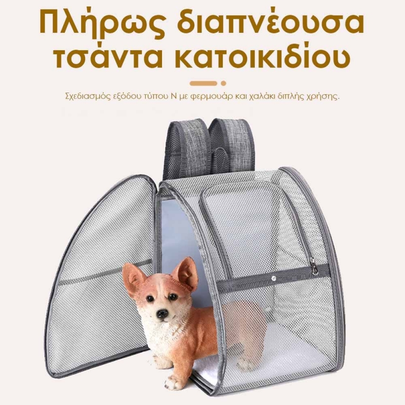 Τσάντα μεταφοράς κατοικιδίων γκρι Υ42×34×28εκ.