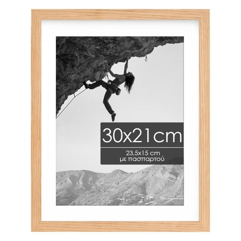 Κορνίζα τοίχου ξύλινη με ακρυλικό τζάμι Υ30x21εκ.