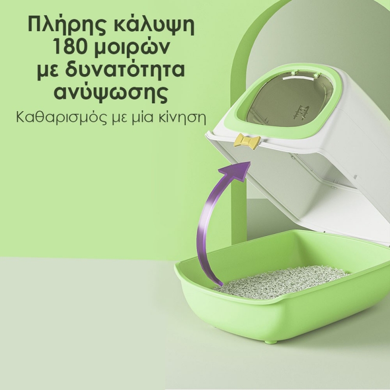 Τουαλέτα γάτας με καπάκι - πορτάκι πράσινη 52×39×40εκ.