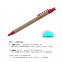 Στυλό eco κόκκινο1mm. Δυνατότητα εκτύπωσης.