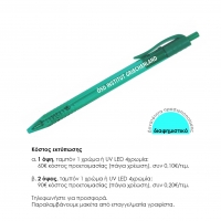 Στυλό διαρκείας με κλιπ πράσινο 1,0mm. Δυνατότητα εκτύπωσης