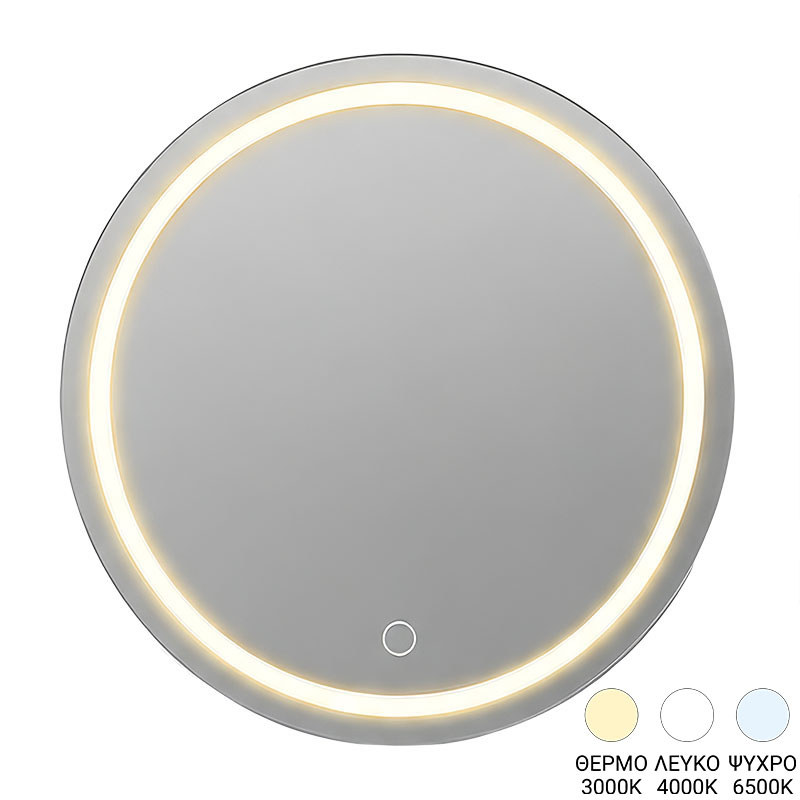 Καθρέπτης Deliza pakoworld led Φ70x2.5εκ