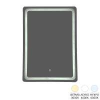 Καθρέπτης Derbo pakoworld led 60x2.5x80εκ Καθρέπτης Derbo pakoworld led 60x2.5x80εκ