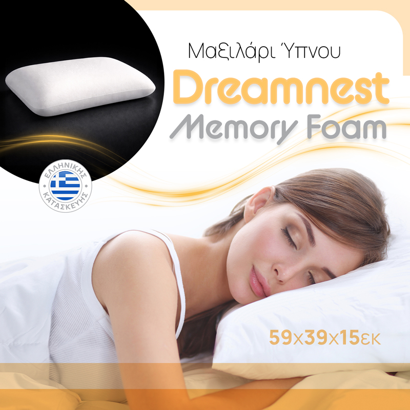 Μαξιλάρι ύπνου Dreamnest pakoworld memory foam 59x39x15εκ Μαξιλάρι ύπνου Dreamnest pakoworld memory foam 59x39x15εκ