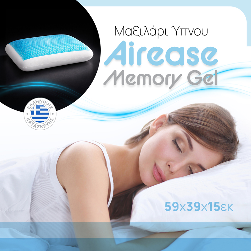 Μαξιλάρι ύπνου Airease pakoworld memory gel 59x39x15εκ Μαξιλάρι ύπνου Airease pakoworld memory gel 59x39x15εκ